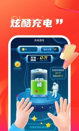 叮当充电安卓免费版