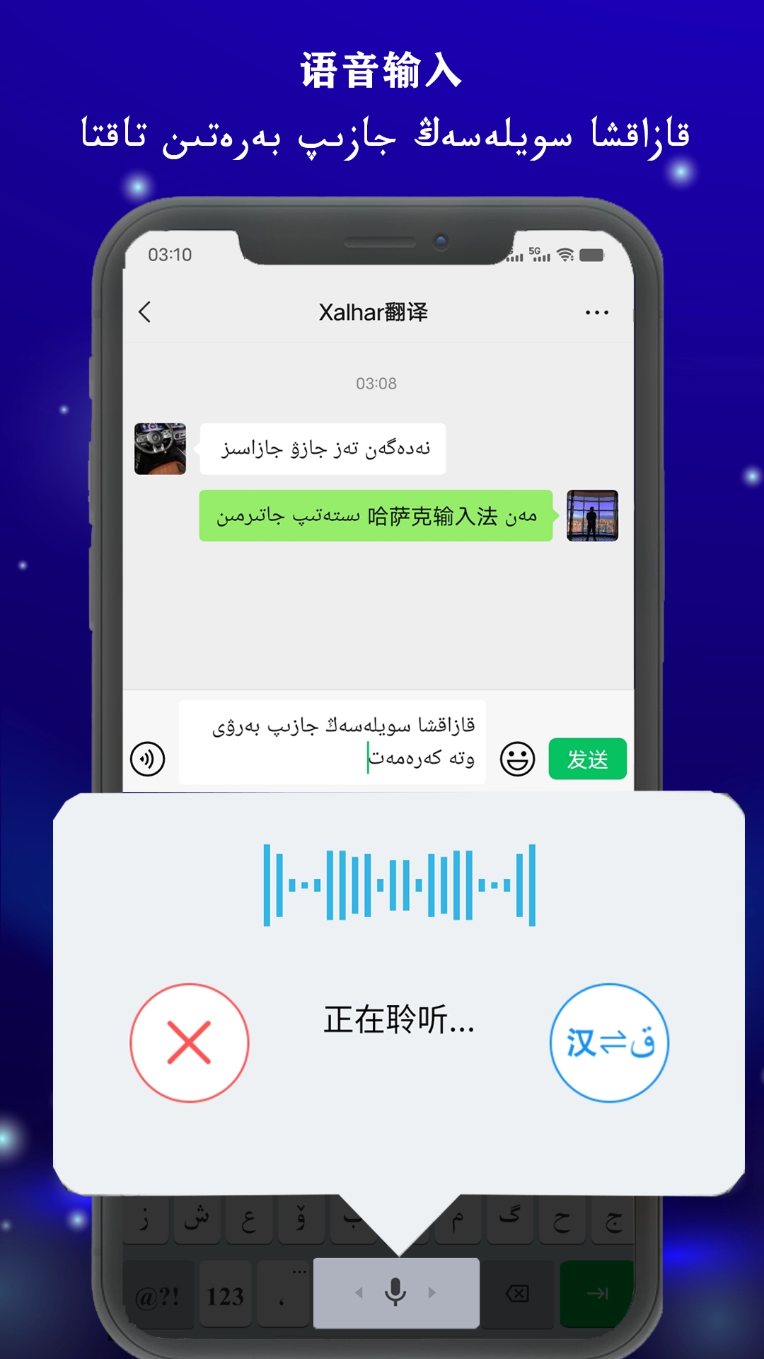 哈萨克输入法2026通用版图2