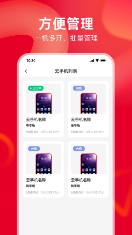 联通云官方正版