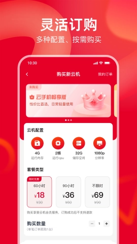 联通云官方正版