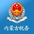 内蒙古税务手机正版