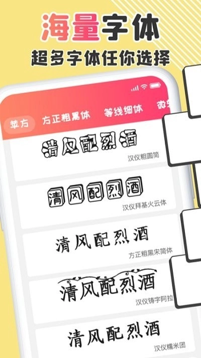 字体秀官方最新版图3