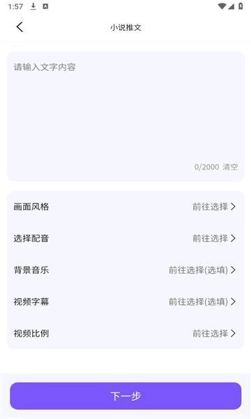 闪映安卓官方版