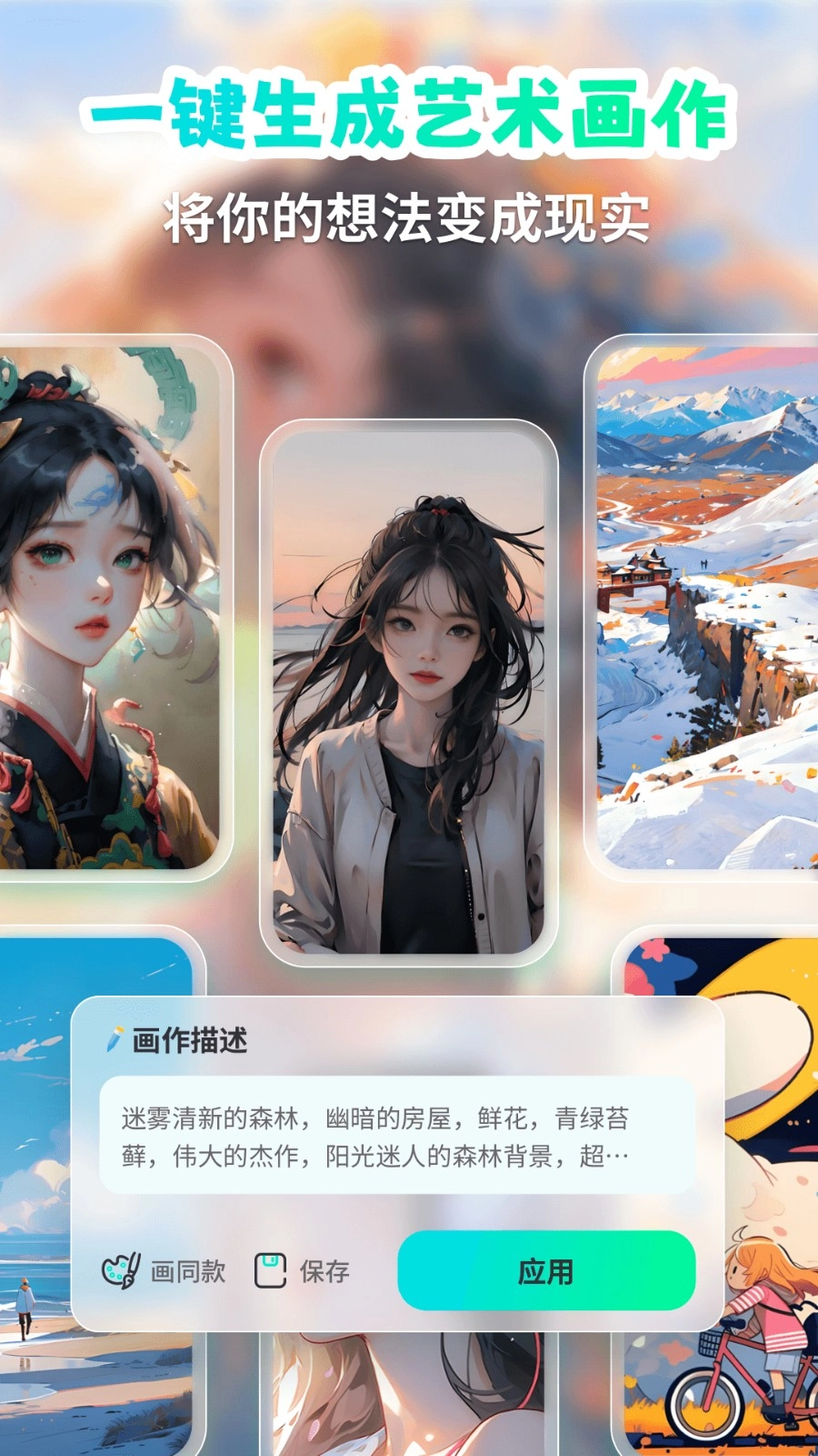 AI绘画画家原版图3