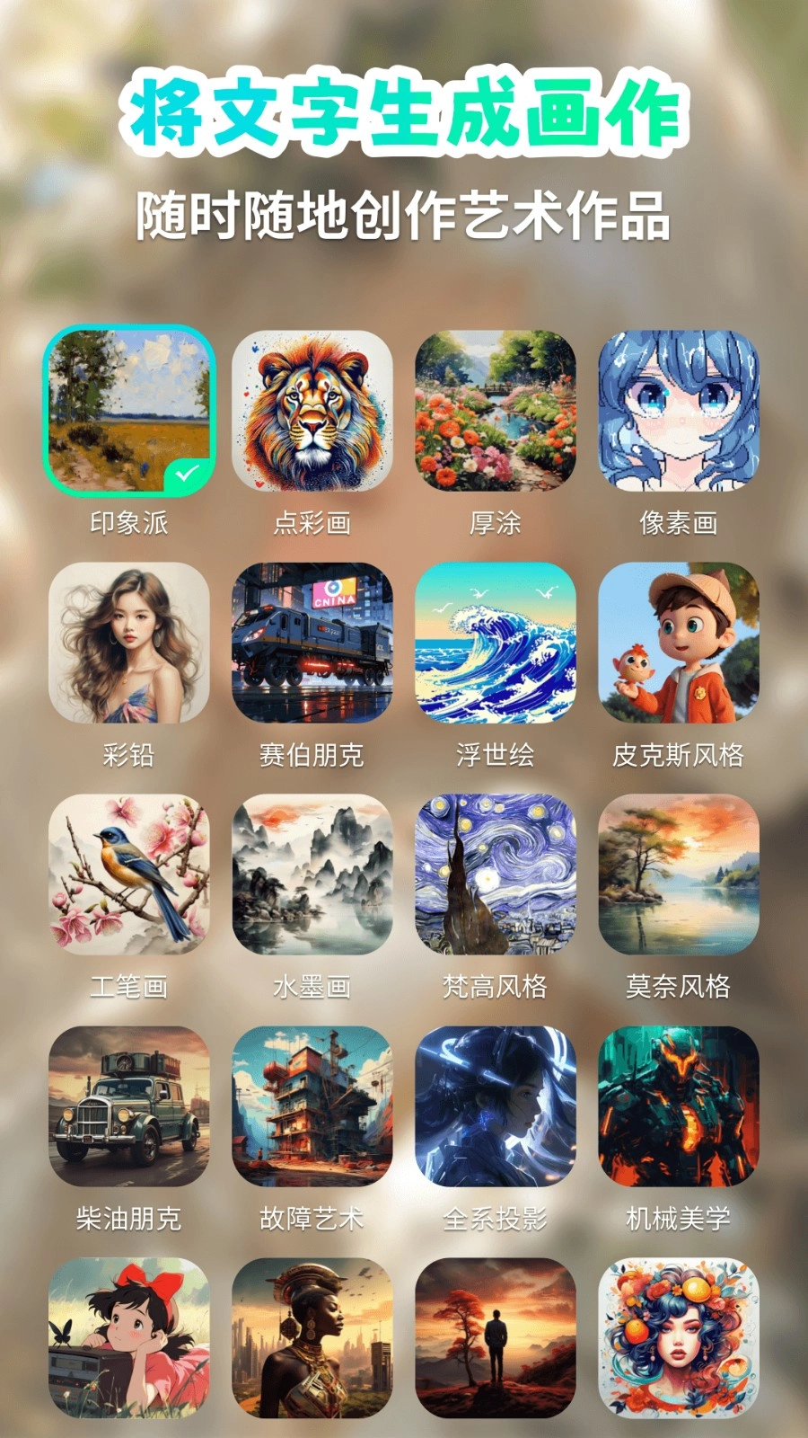 AI绘画画家原版图4