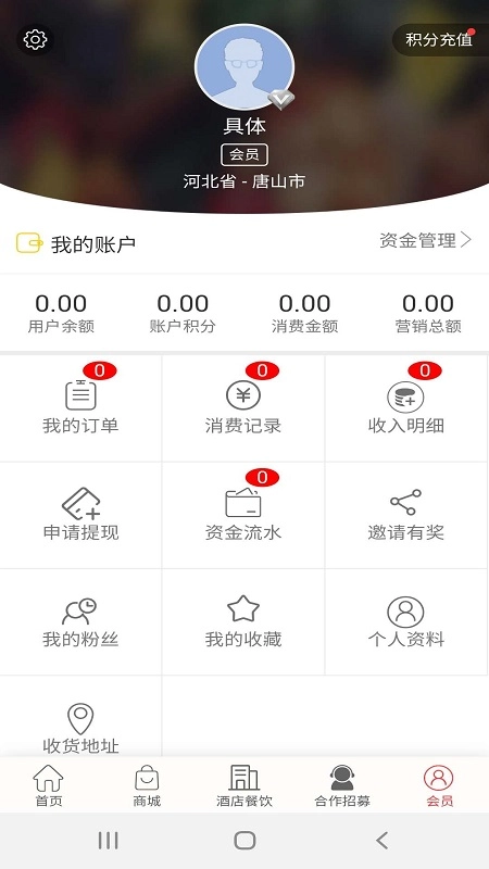 安泰恒业免费版图1
