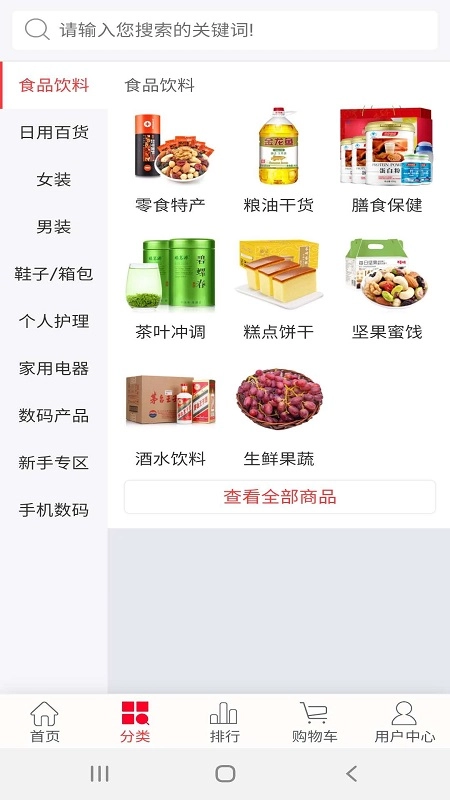 安泰恒业免费版图2