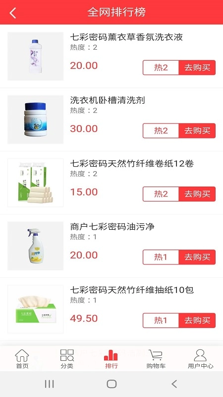 安泰恒业免费版图3