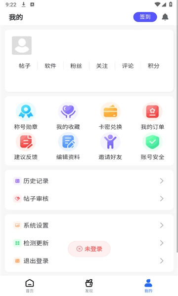 神秘应用无广告版