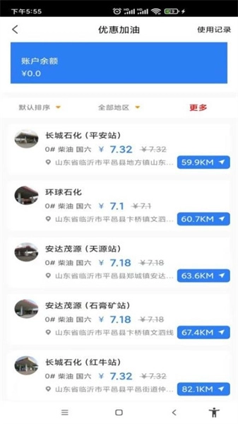 汽运货主手机正版图1