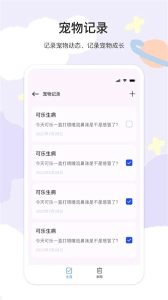 猫语狗语手机最新版