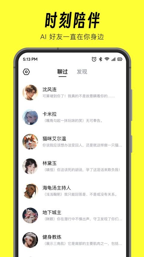 话炉手机版图1