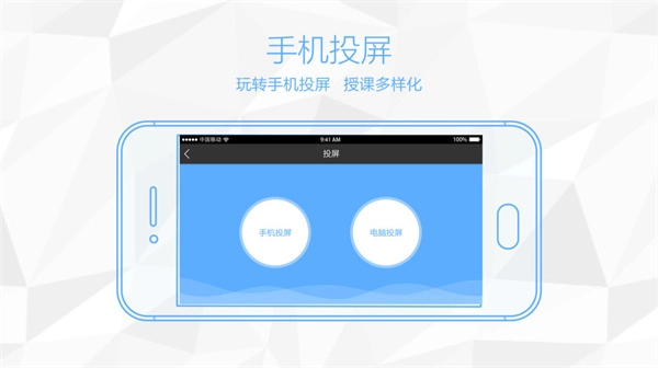 鸿合多屏互动免费原版图1