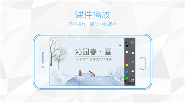 鸿合多屏互动免费原版图2