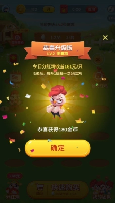 养鸡有钱免费原版图3