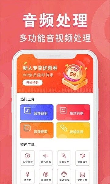 mp3转换器专家免费版图1