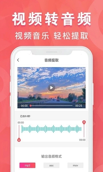 mp3转换器专家免费版图2