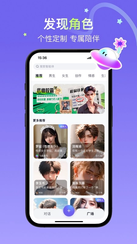 飞船手机最新版
