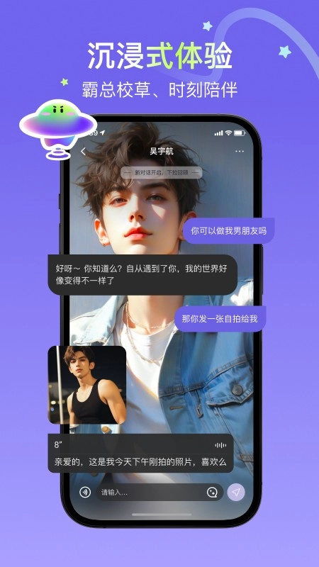 飞船手机最新版