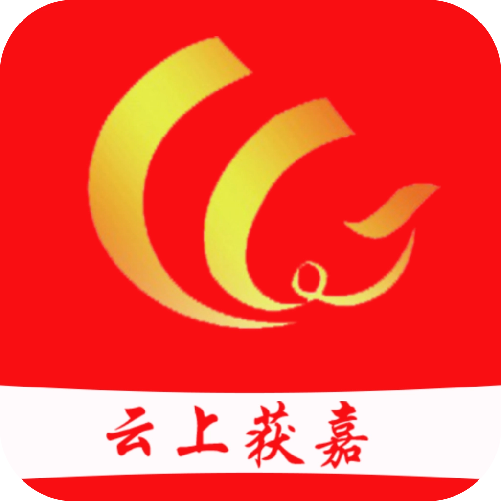 云上获嘉官方最新版