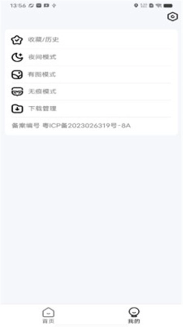云速浏览器手机最新版