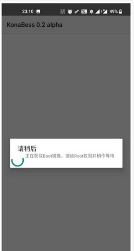 骁龙865超频神器手机版图1