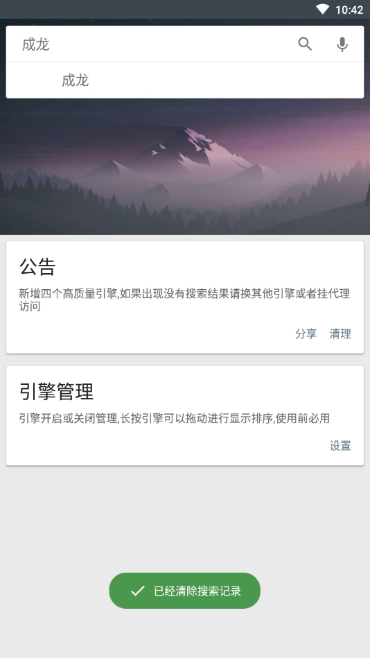 深度磁力搜索最新免费版