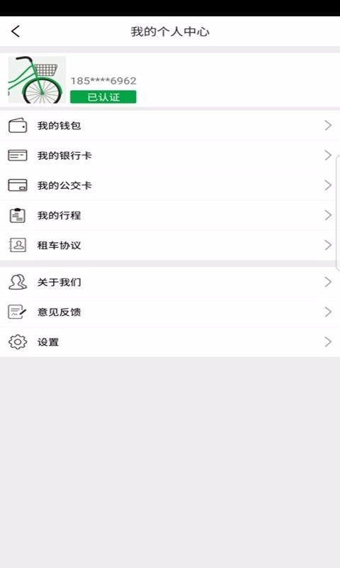 湖州公共自行车官方最新版图3