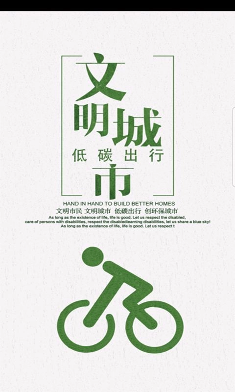 湖州公共自行车官方最新版图4