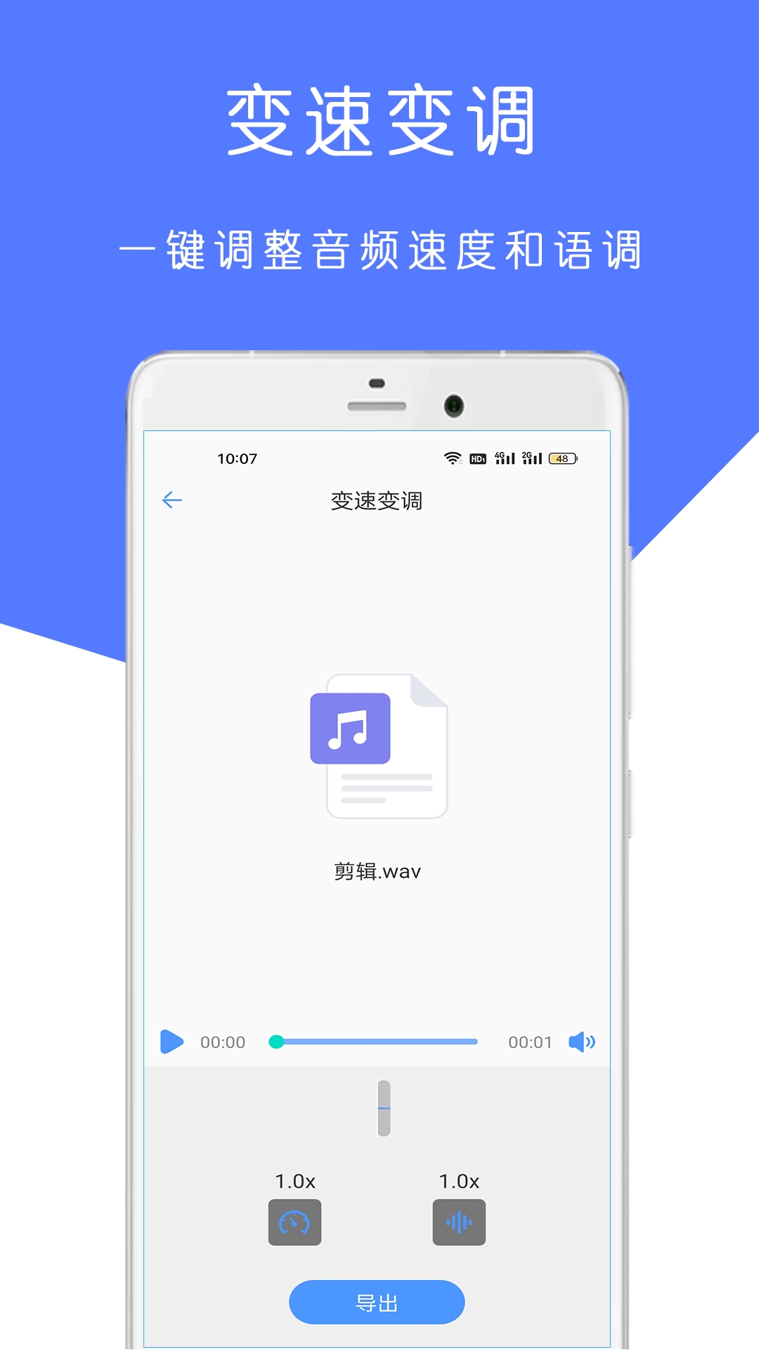MP3音乐剪辑大师手机正版图1