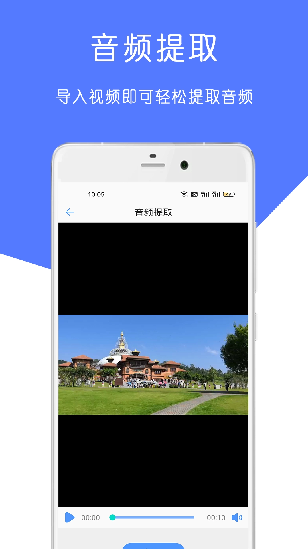 MP3音乐剪辑大师手机正版图3