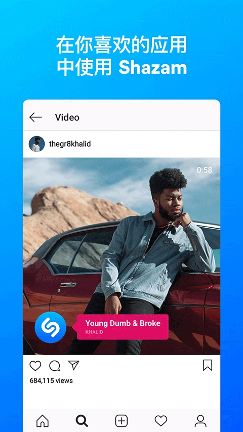 shazam音乐神搜本安卓官方版