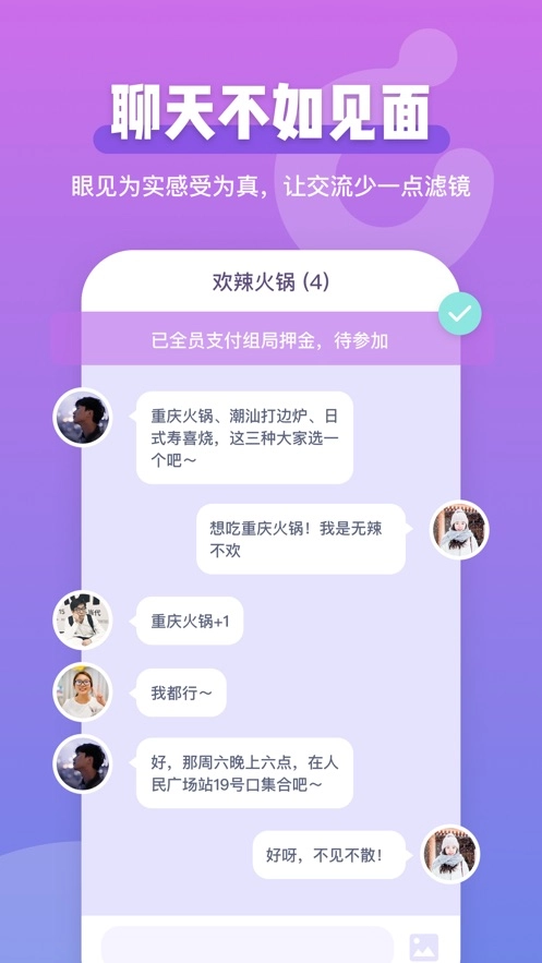 济宁人才网最新免费版