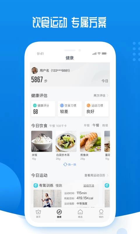 轻松保免费原版图4