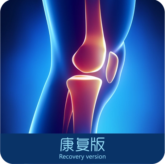 关节康复病人端安卓版