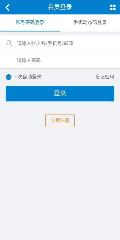 宿迁人才网免费版