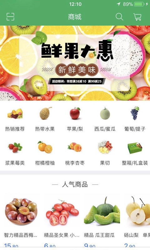 生鲜易购通用版