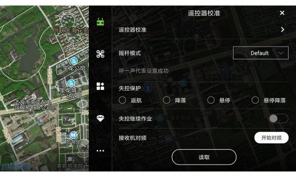 飞防管家安卓免费版图3