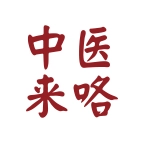 中医来咯官方版