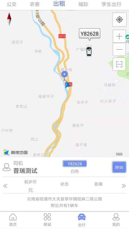 来云游出行无广告版图2