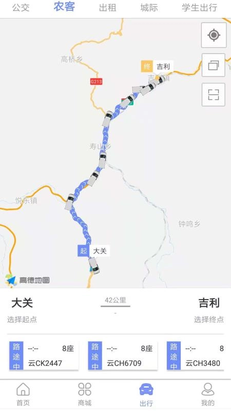 来云游出行无广告版图3