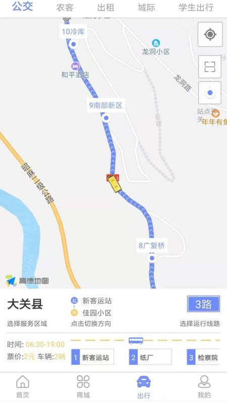 来云游出行无广告版图4