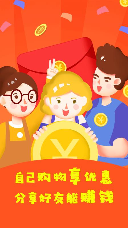 全网优惠券安卓免费版图3