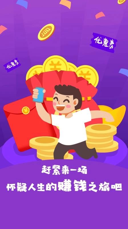 全网优惠券安卓免费版图4