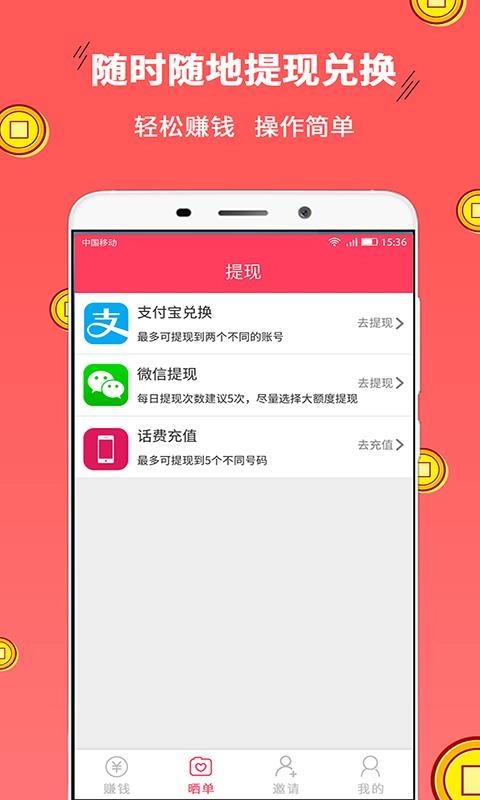 笑赚正版图1