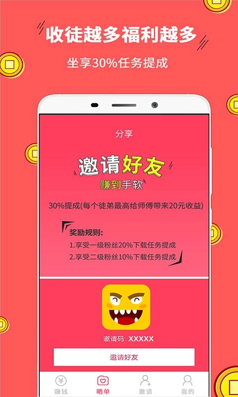 笑赚正版图2