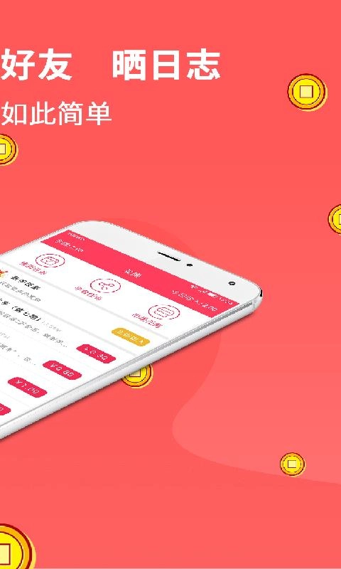 笑赚正版图4