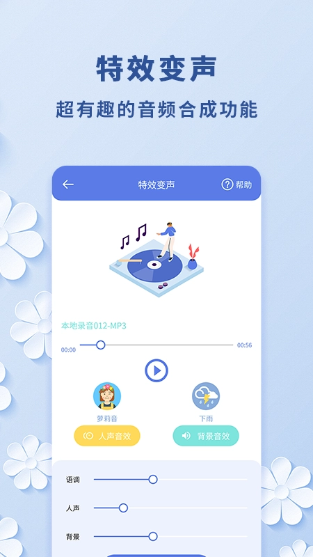 视频转音频工具安卓直装版图1