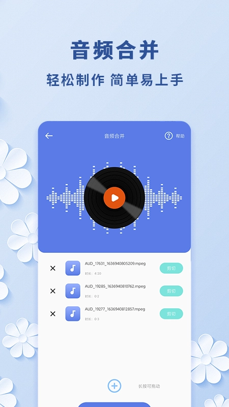 视频转音频工具安卓直装版图4
