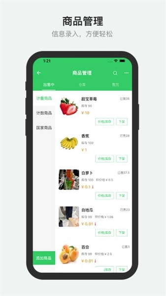 胖柚商家端安卓版图2